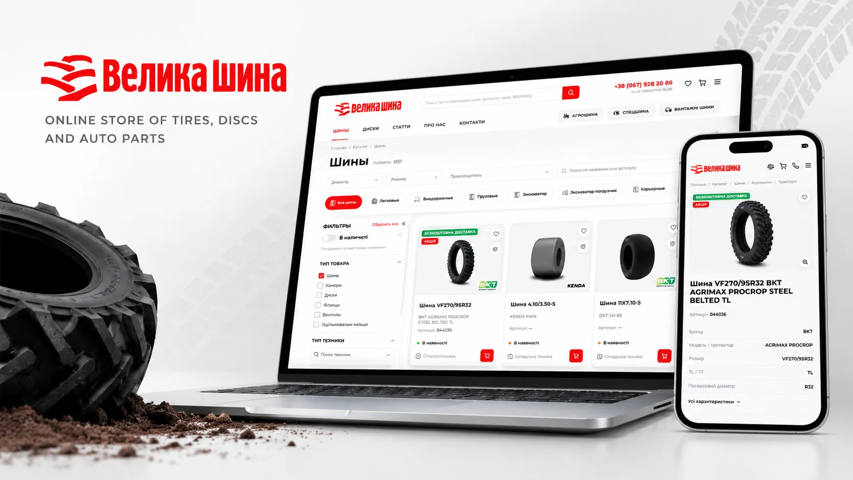 Velyka Shyna - Reifen-Onlineshop